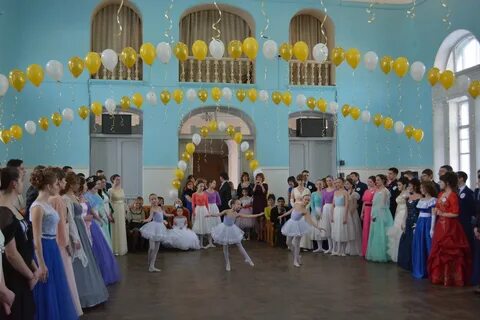 Канал бала
