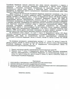 Конституционная апелляция