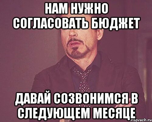 Мы с ней созвонились. Вася мы поженимся. Мы с ней созвонились. Мы с ней созвонились. Созвонимся.