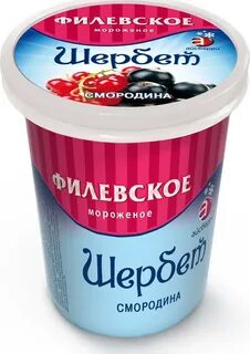Щербет мороженое