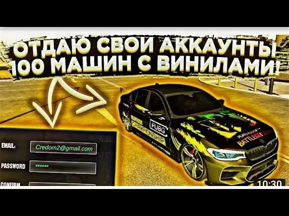 Аккаунты car parking Multiplayer. ЧИТЕРСКИЕ аккаунты в кар паркинг. Аккаунты кар паркинг 2024