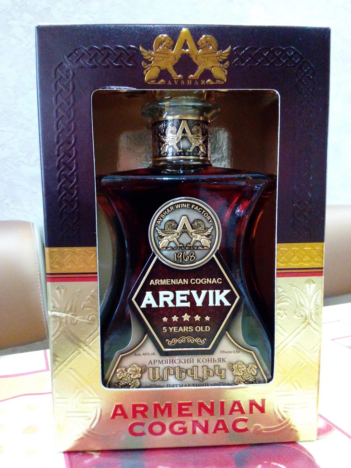 Arevik коньяк 5. Армянский коньяк Arevik. Армянский коньяк Armenian Cognac Arevik. Магнит коньяк Arevik.