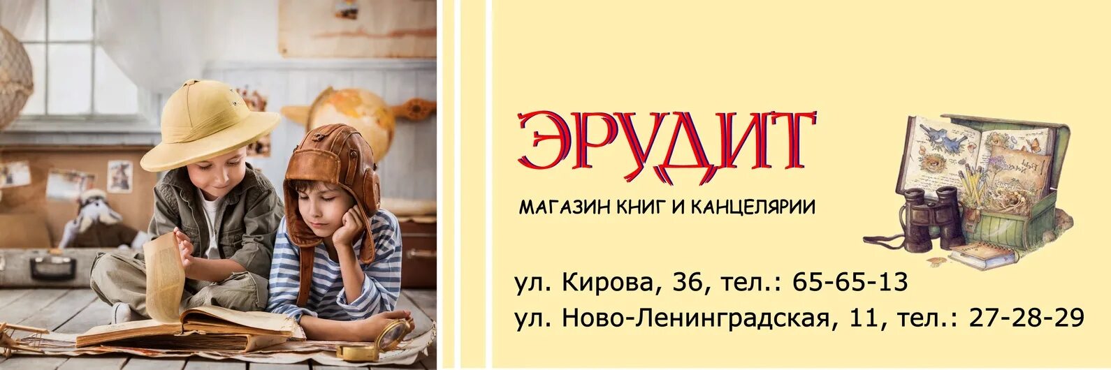 Магазин эрудит. Эрудит смоленск. Колхозная 6 смоленск. Эрудит смоленск книжный. Эрудит колхозная площадь смоленск.