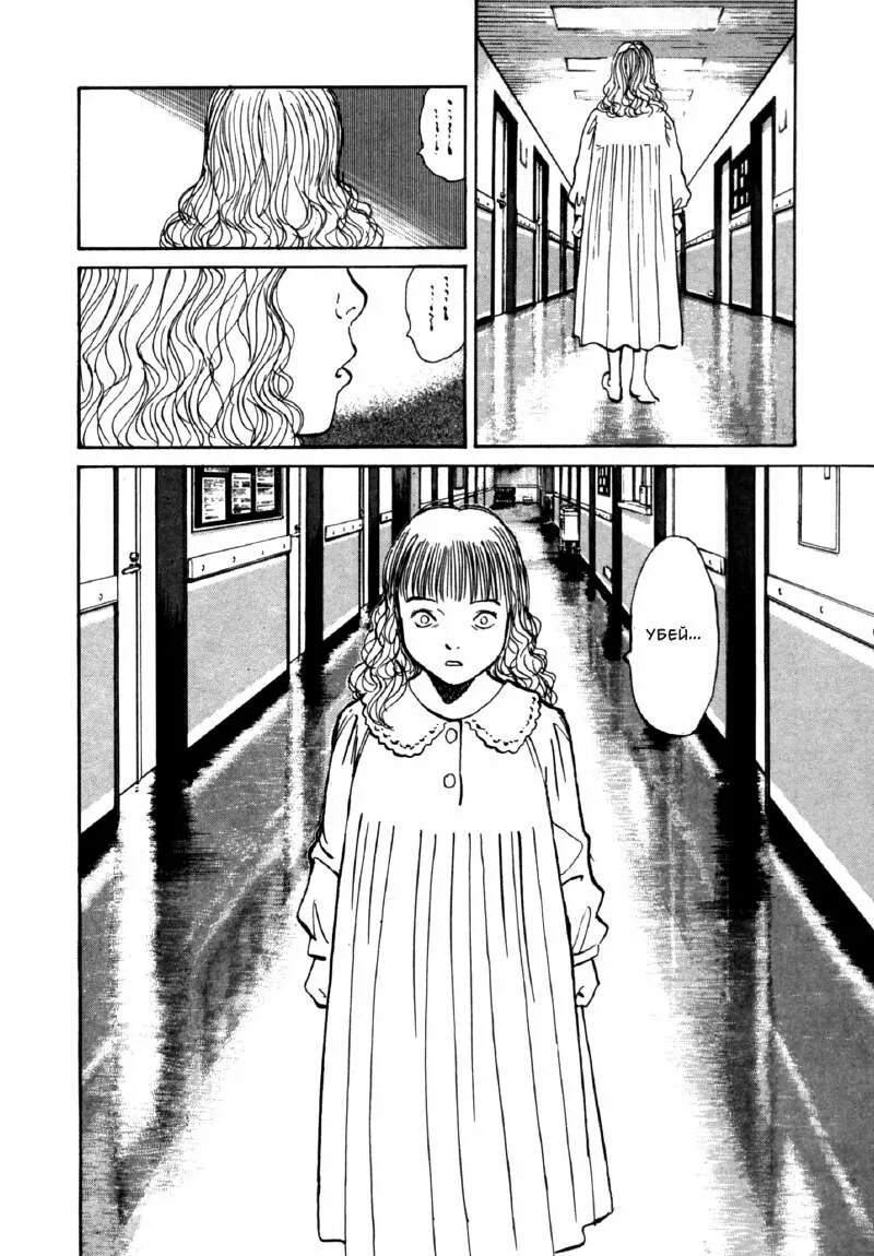 Читать монстр. Monster: horrible story манга. monster manga. рай монстров манга. монстр манга том 1.