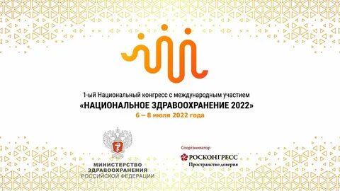 Приказ дневной стационар минздрав 2022