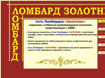 График работы ломбарда