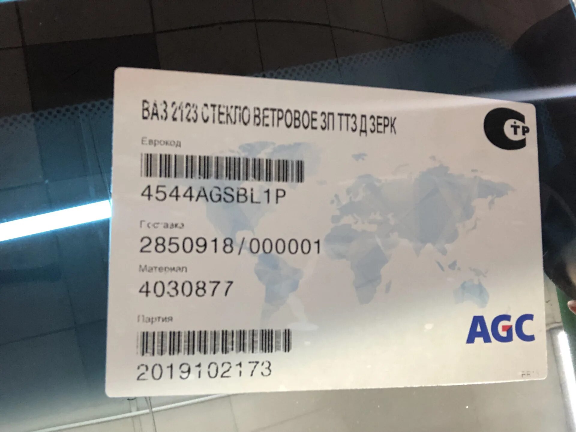 Agc 1. 4544agsbl. 4544acl1p. 830077agc001. 2724agsbl1p.