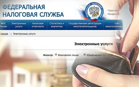 Общий налоговый сайт
