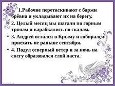 Рабочие перетаскивают с баржи бревна и укладывают. Рабочие перетаскивают с баржи бревна и укладывают