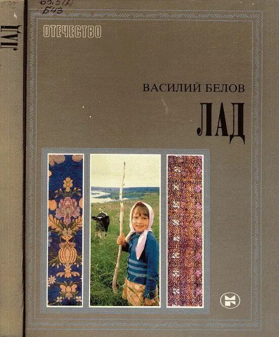 Очерки о народной эстетике. Очерки о народной эстетике