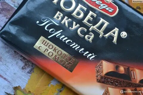 Шоколад курск