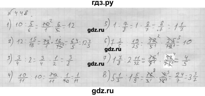 Математика 6 класс Мерзляк номер 448. Математика 6 класс 1 часть номер 448. Математика 6 класс Мерзляк номер 1.