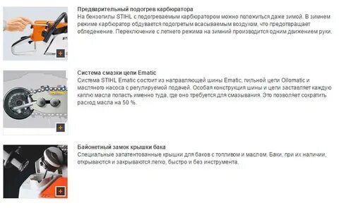 Сколько масла для цепи заливать в бензопилу