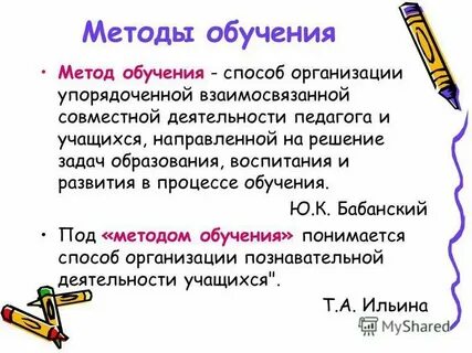 Пришли характеристика слова