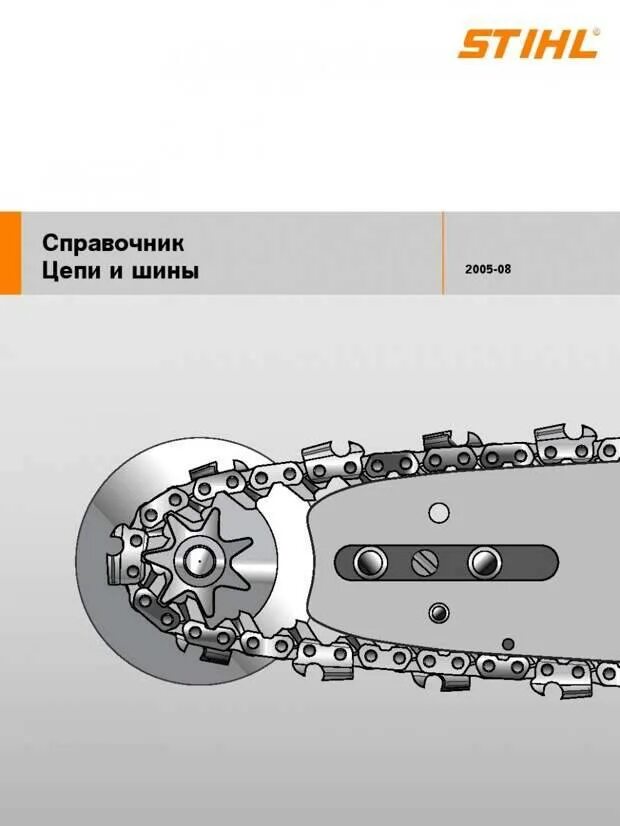 Цепь для бензопилы шаг 0.404 напильник. Пильная цепь на 260 штиль маркировка и размер. Маркировка шины бензопилы штиль 180. Маркировка шин для бензопил штиль.