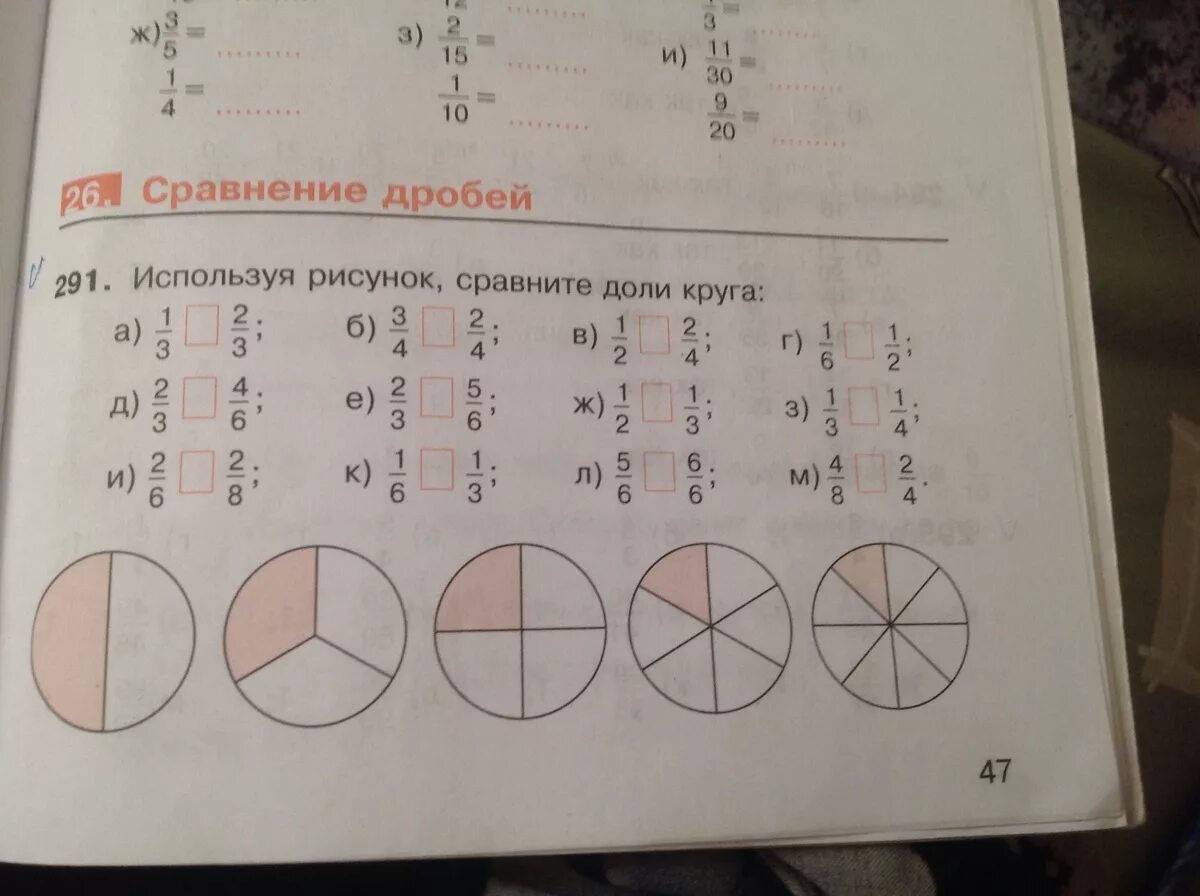 Задания по математике 5 клаас дроби. Нахождение доли числа 4 класс. Сравнение долей самостоятельная работа. Сравнение долей самостоятельная работа. Самостоятельная работа обыкновенные дроби.