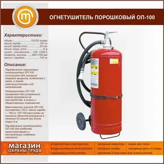 Техническая характеристика порошковых огнетушителей