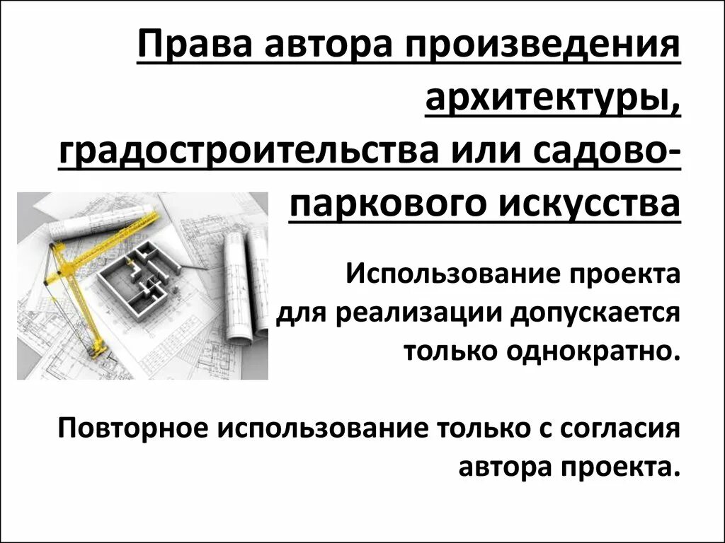 Правые писатели. Произведения архитектуры и градостроительства.