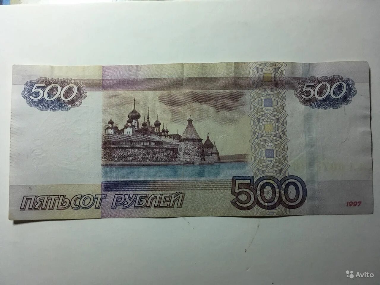 Купюра 500 рублей. Купюра 500р. Денежная купюра 500 рублей. 500 Рублей. Купить купюры 500 рублей