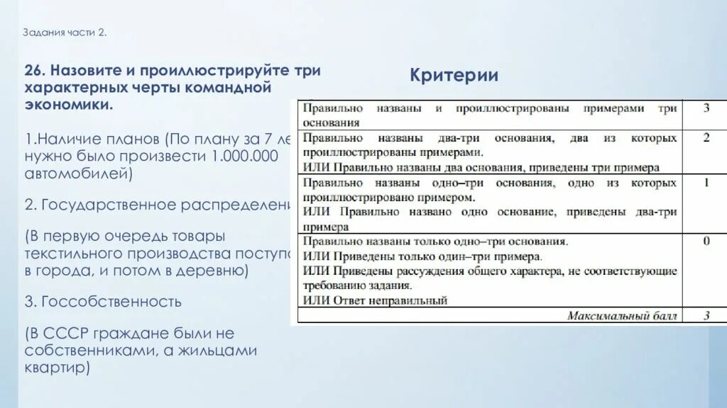 Назовите три признака рыночной экономики. Экономические системы ЕГЭ. 2.3 Экономические системы ЕГЭ Обществознание. Назовите любые три признака рыночной экономики. Перечислите любые три характерные признаки рыночной экономики.