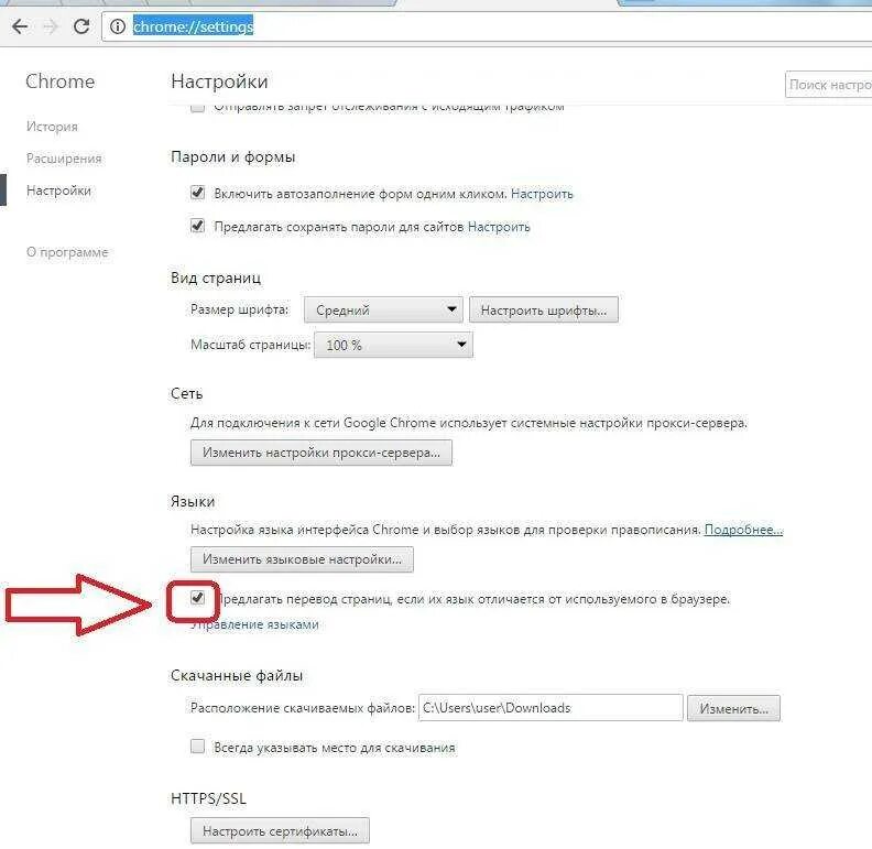 Перевести страницу сайта. Как перевести страницу на русский на компьютере. Перевести страницу в браузере. Перевести на русский страницу в браузере. Перевести страницу google.
