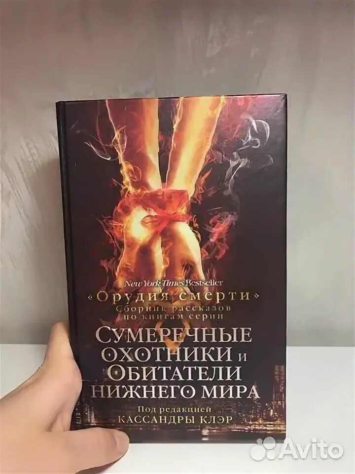 Клэр сумеречные охотники книги. Последние часы кассандра клэр. мортмейн адские механизмы. мортмейн.