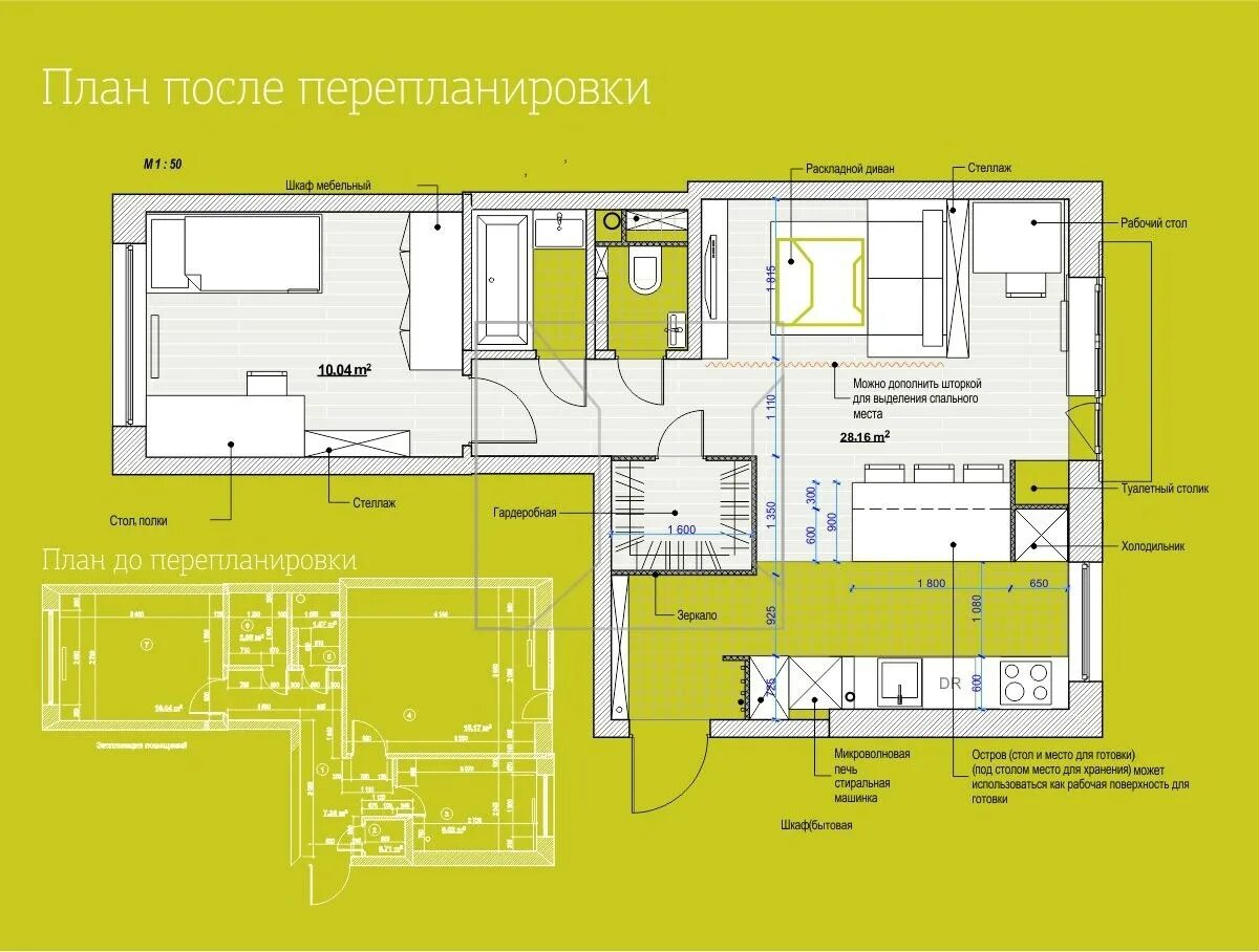 Перепланировка адреса. План после перепланировки. План после планировки. План квартиры после перепланировки. План квартиры до и после перепланировки.