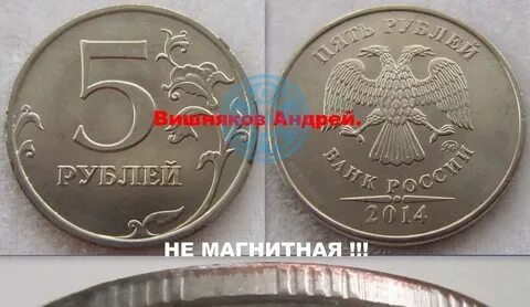 Нужна монета