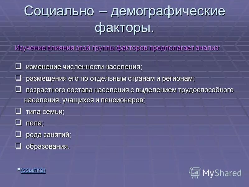 Состав и структура населения мира. Изучение размещения населения. Размещение населения. Изучение размещения населения. Изучение размещения населения.
