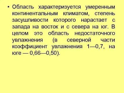 Континентальность с запада на восток