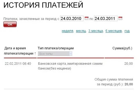 Регистрация платежа