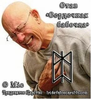 Став инсульт