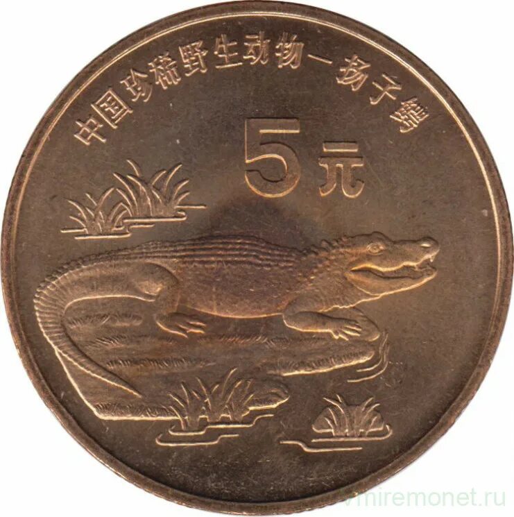 5 Юаней 1998. 5 Китайских юаней. 5 Yuan 2005 года. Северная юань 1371. 1 5 юаня