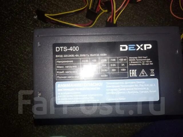 Dexp 400 блок питания. Dts 400 блок питания. блок питания dexp 400w.