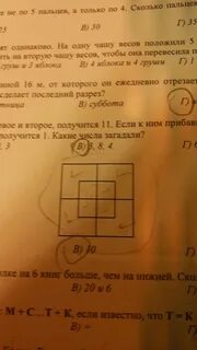 Сколько квадратов на чертеже 3 класс математика