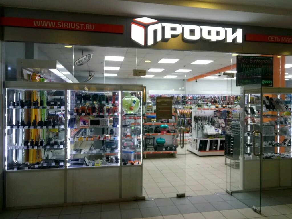 Profi стройматериалы. Совнаркомовская 32 нижний новгород. Магазин профи. Магазин профи нижний. Партдирект нижний новгород.