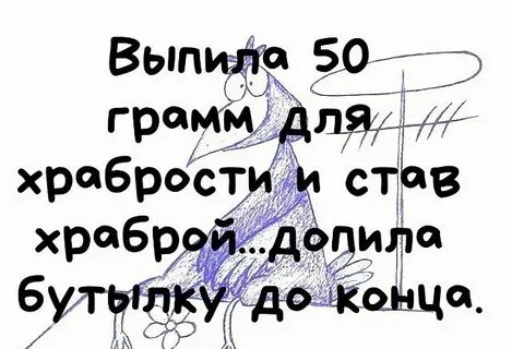 Я стану смелой слова
