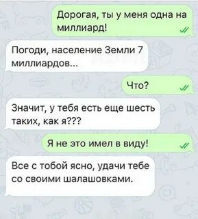 Смс парня познакомиться