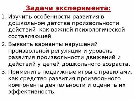 Произвольные нарушения