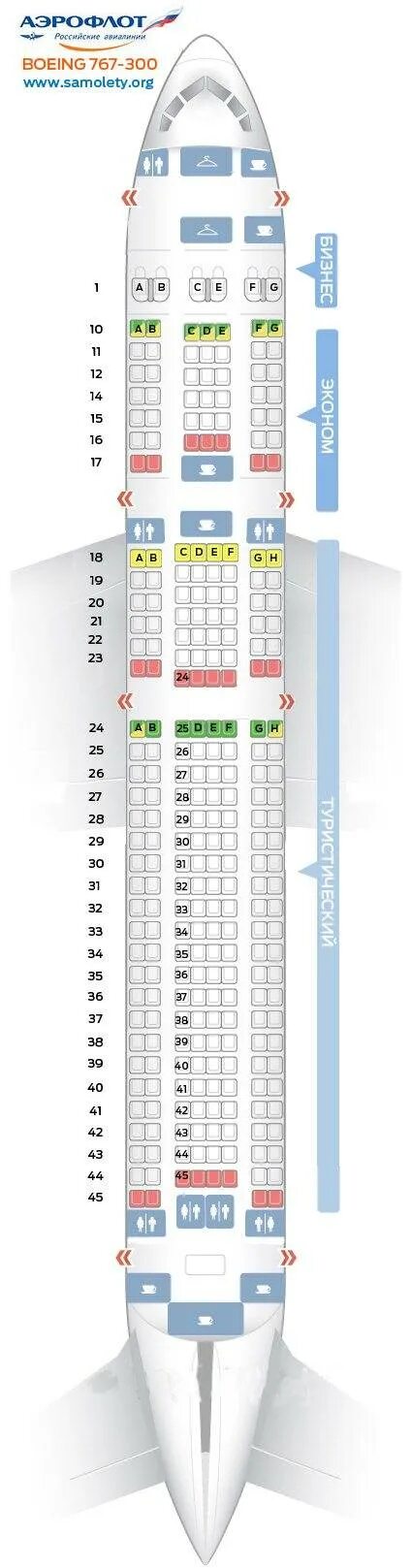 Салон 767 300 azur air. Места Боинг 767-300 Азур. Расположение мест в Боинг 767-300 Азур. Boeing 767-300 Azur салон. Боинг-767-300 схема салона Azur.