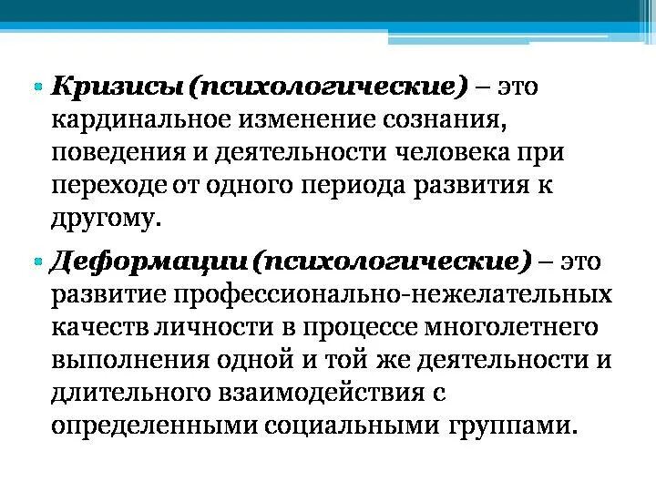 Психологические изменения это. Последствия зависимого поведения. Психологические акты старения. Личностные особенности в старости. Психологические изменения это.