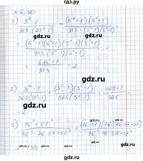 Параграф 30 6 класс