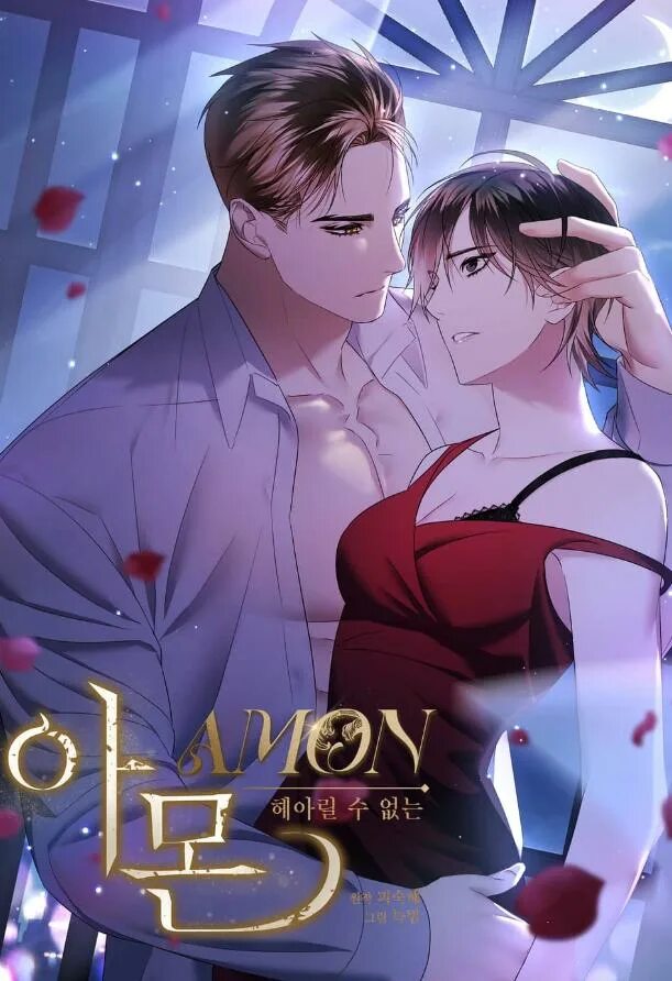 Читать мангу дилетант. Манга дилетант спойлеры. Дилетант манга. Дилетант манга читать. Дилетант манга читать.