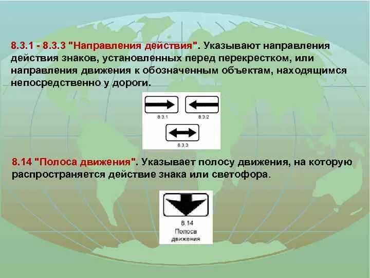 М 1 это какое направление. Табличка направление действия. Знак направление действия. Знак 8.3.1 направление действия. Дорожный знак направление действия.