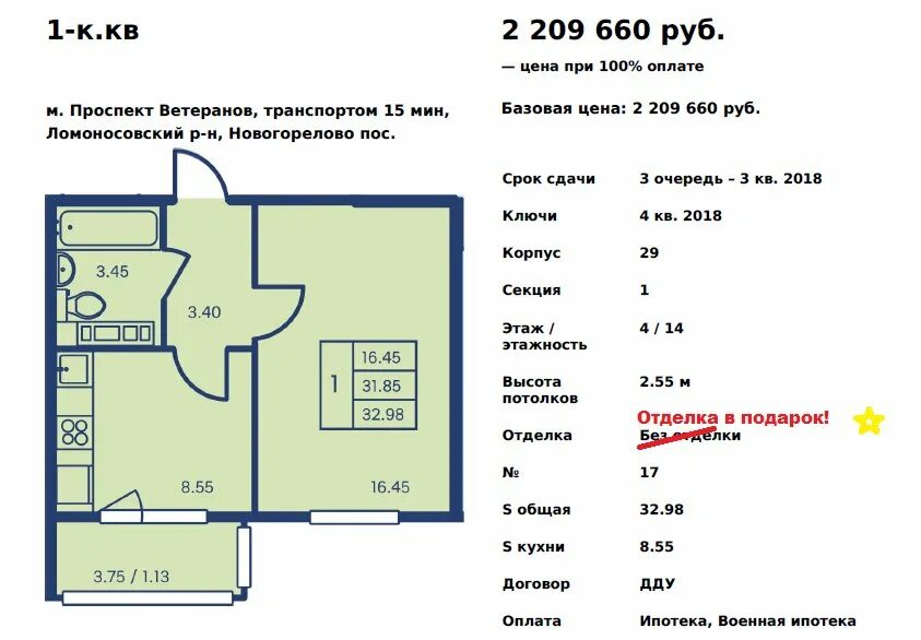 Максимальная высота квартиры. Высота потолка в новостройке стандарт. Стандартная высота потолков в квартире. Высота потолков в квартире стандарт. Средняя высота потолков в новостройках.