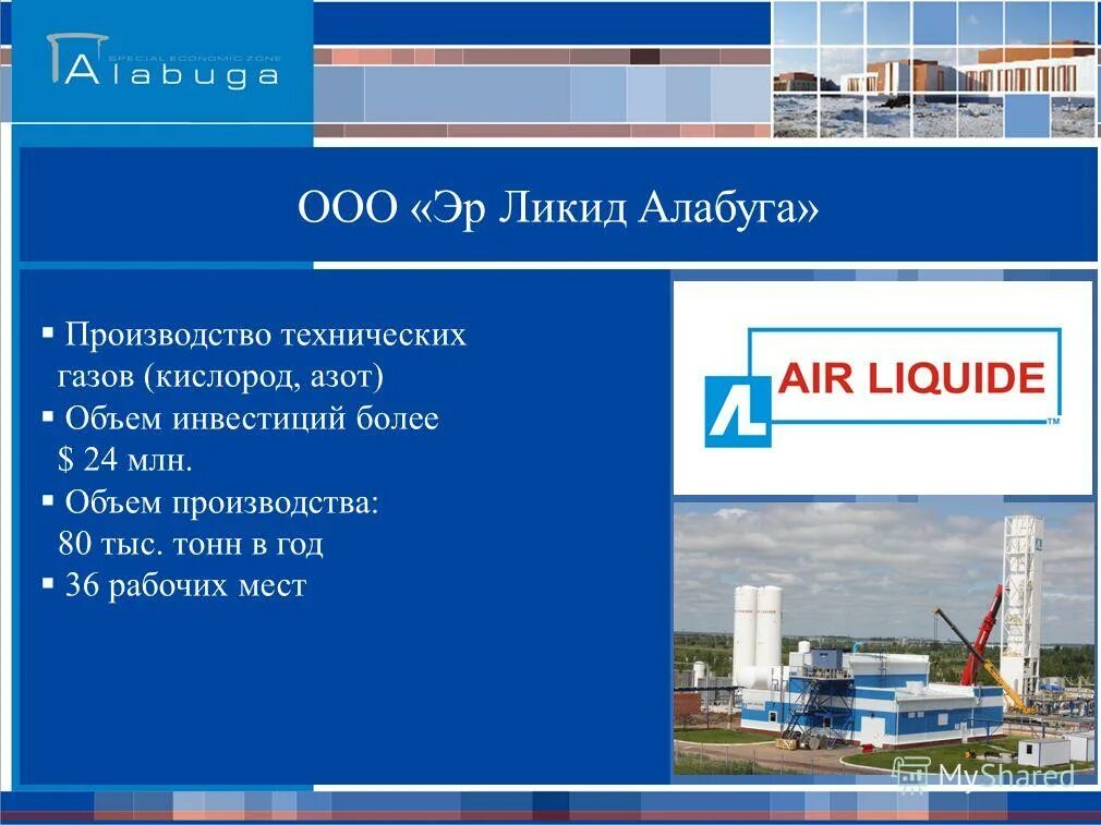 Схема оэз алабуга. Пропуск оэз алабуга. Алабуга особая экономическая зона. Проект контейнерного терминала. Пропуск оэз алабуга.