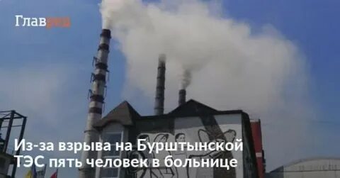 Бурштынская тэс википедия
