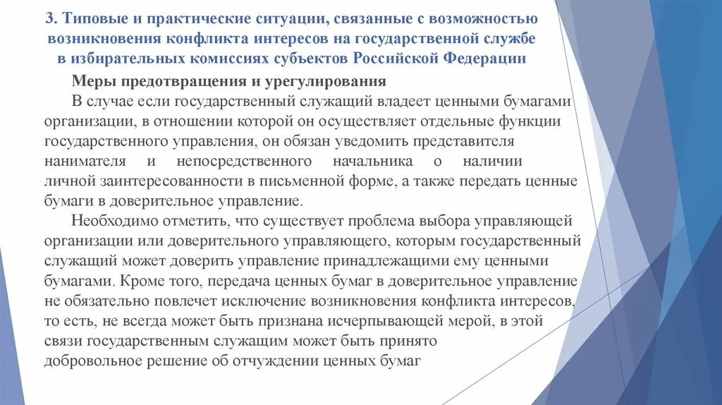 Функциональное исполнение