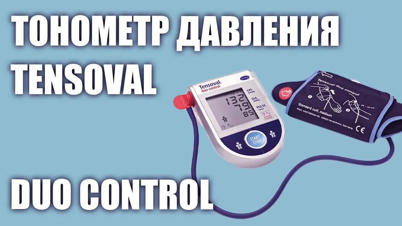 Тонометр ошибка 2. Tensoval comfort тонометр err -2 что это значит.