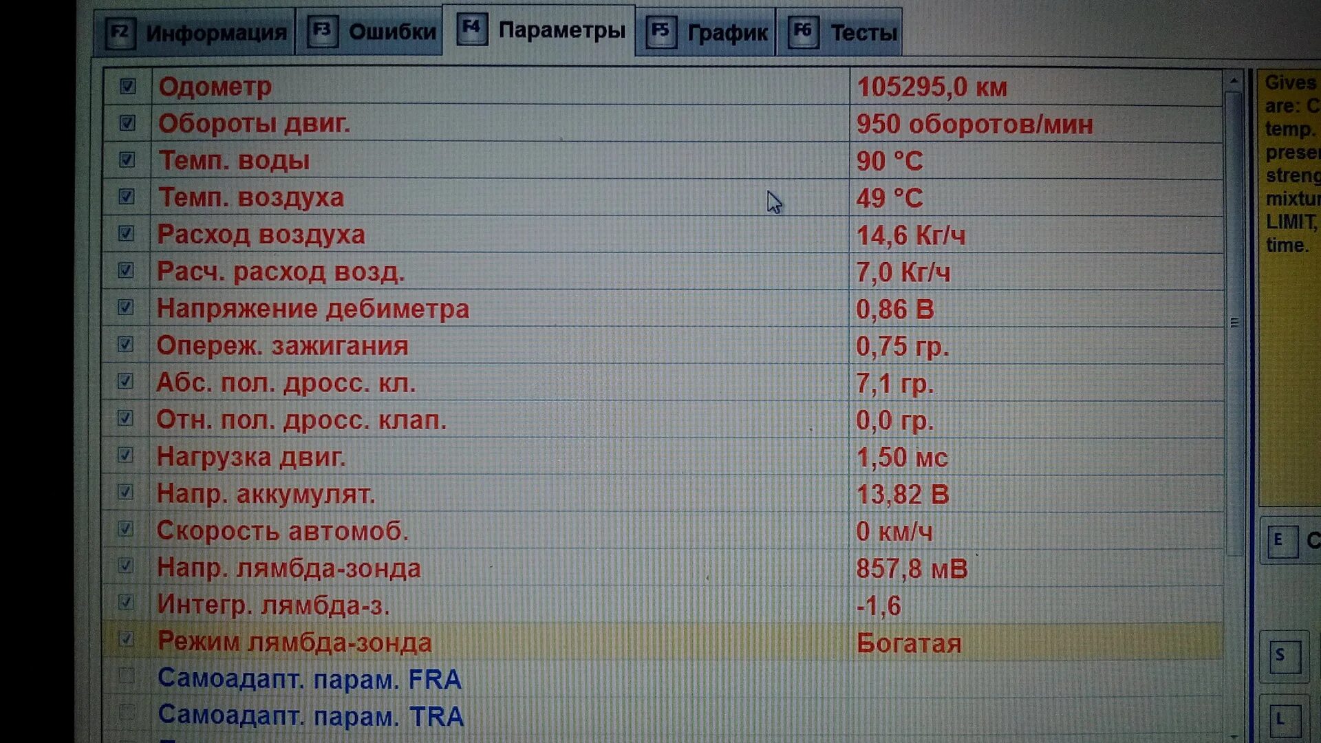 Расход воздуха на хх. Твин Спарк график зажигания. Маленький расход воздуха на мазде сх7 на ХХ.